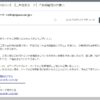 迷惑メール三井住友