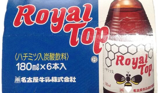 名古屋牛乳のローヤルトップ（Royal Top）